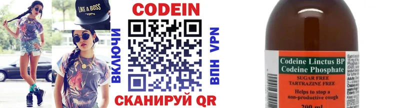 Купить закладки Балашиха Кодеиновый сироп Lean напиток Lean (лин)