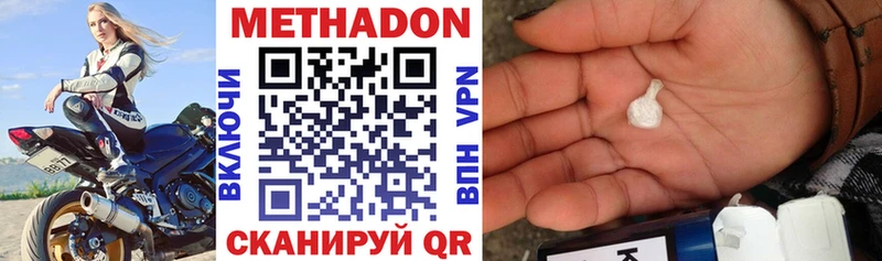 МЕТАДОН белоснежный  Купить  Балашиха 